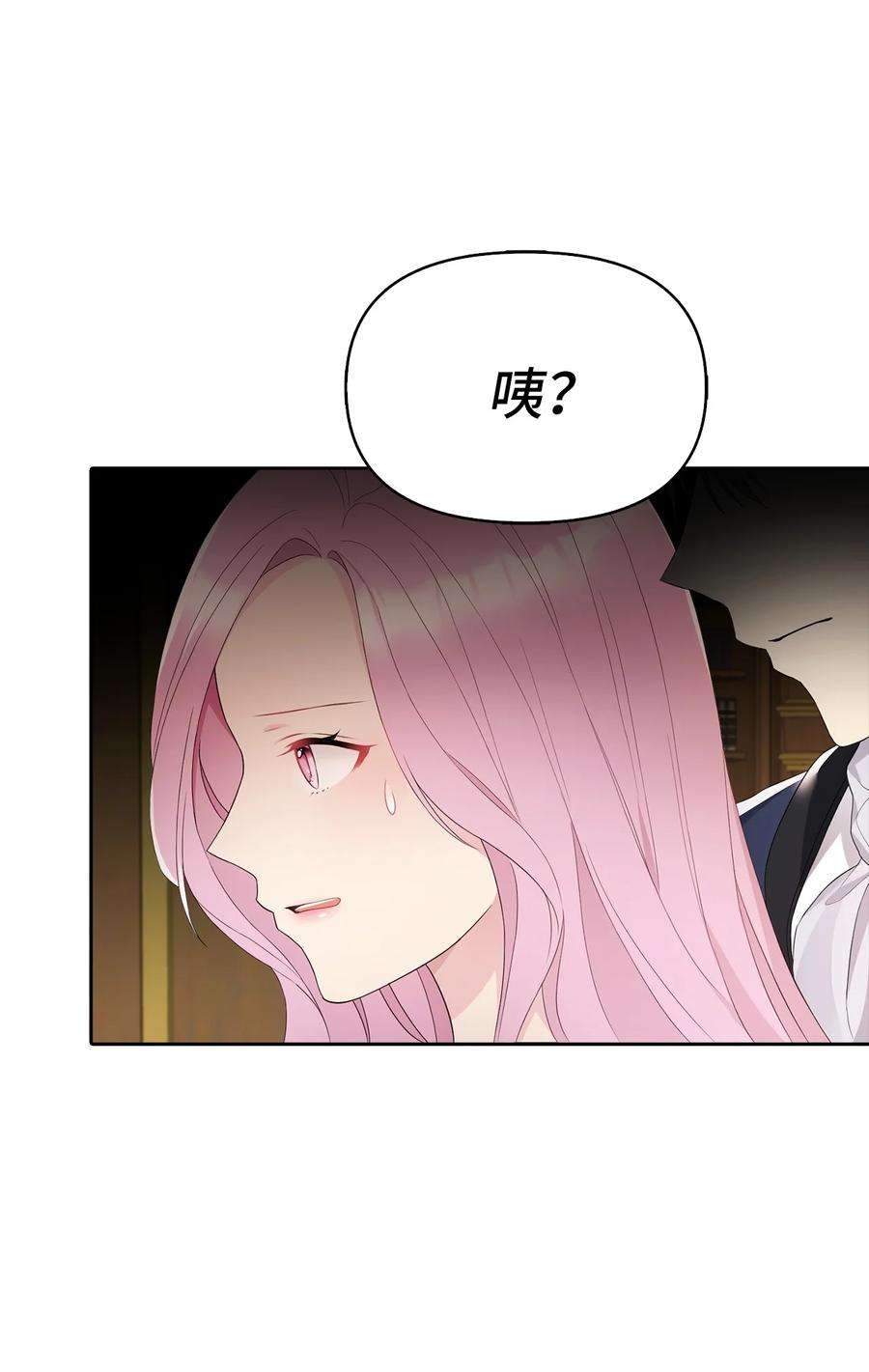 皇帝的假面15 揭开世界的面纱