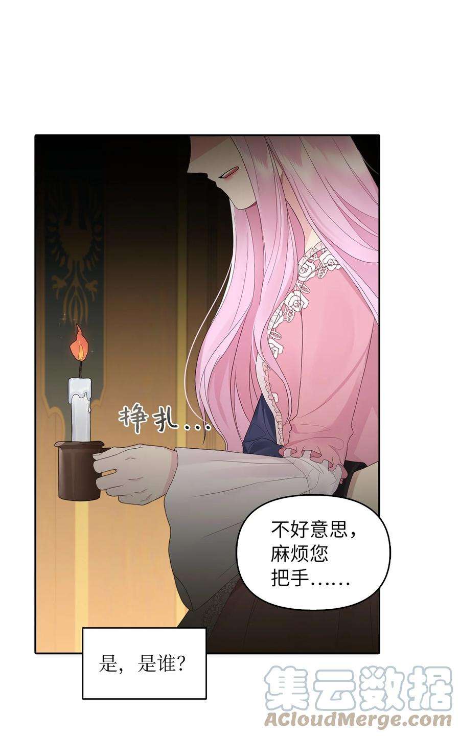 皇帝的假面15 揭开世界的面纱