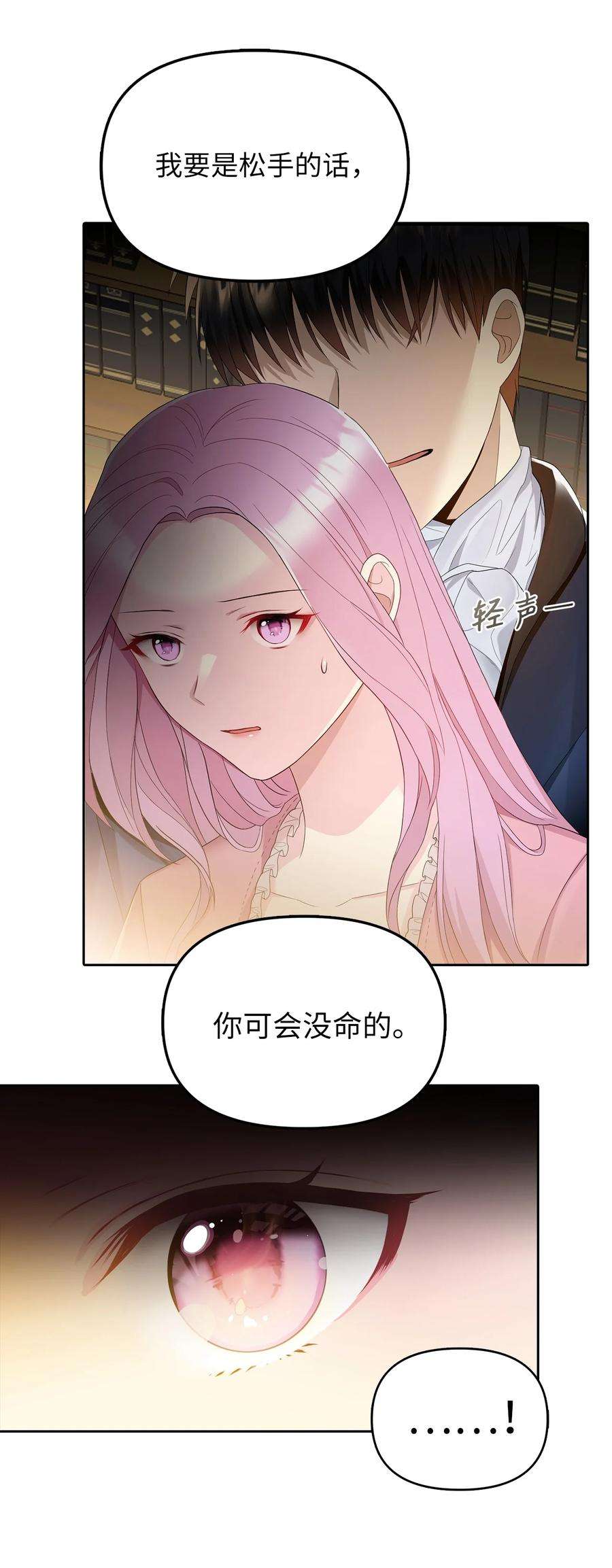 皇帝的假面15 揭开世界的面纱