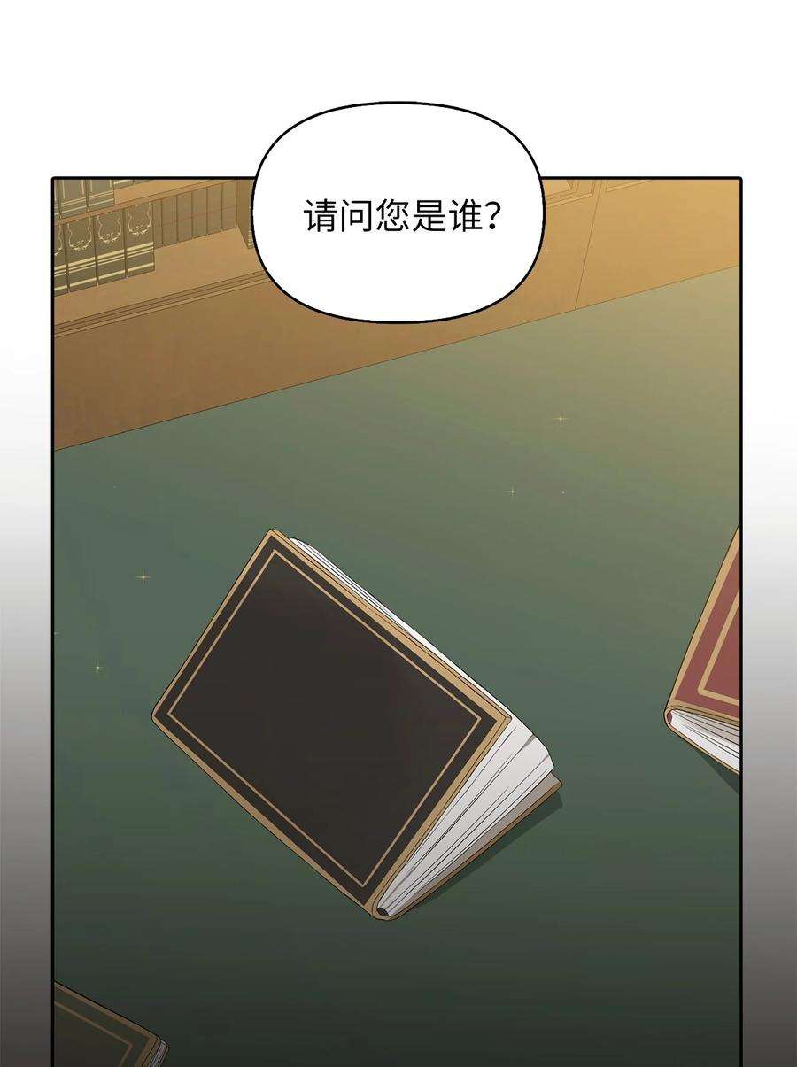皇帝的假面15 揭开世界的面纱