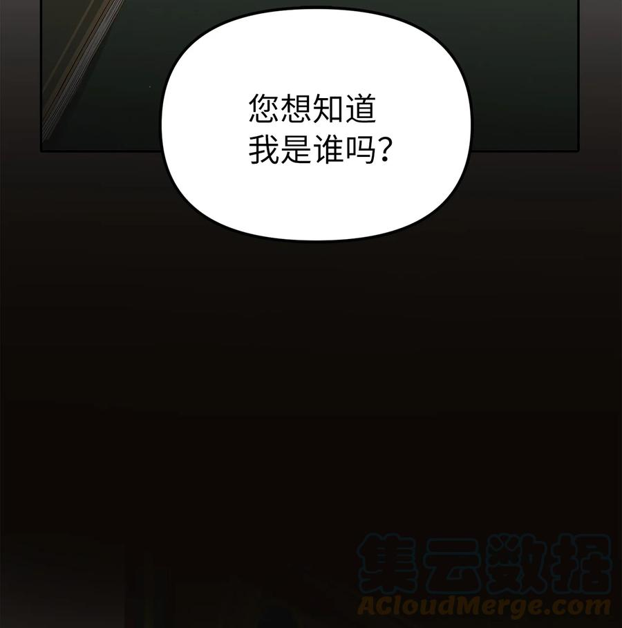 皇帝的假面15 揭开世界的面纱