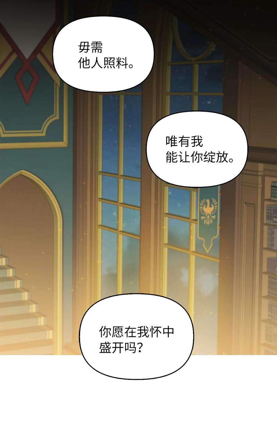 皇帝的假面15 揭开世界的面纱