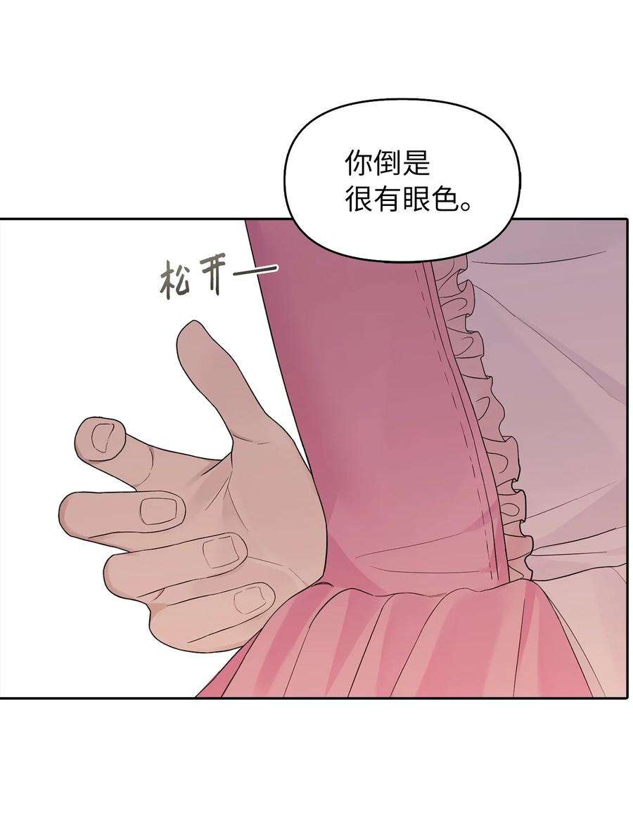 皇帝的假面15 揭开世界的面纱