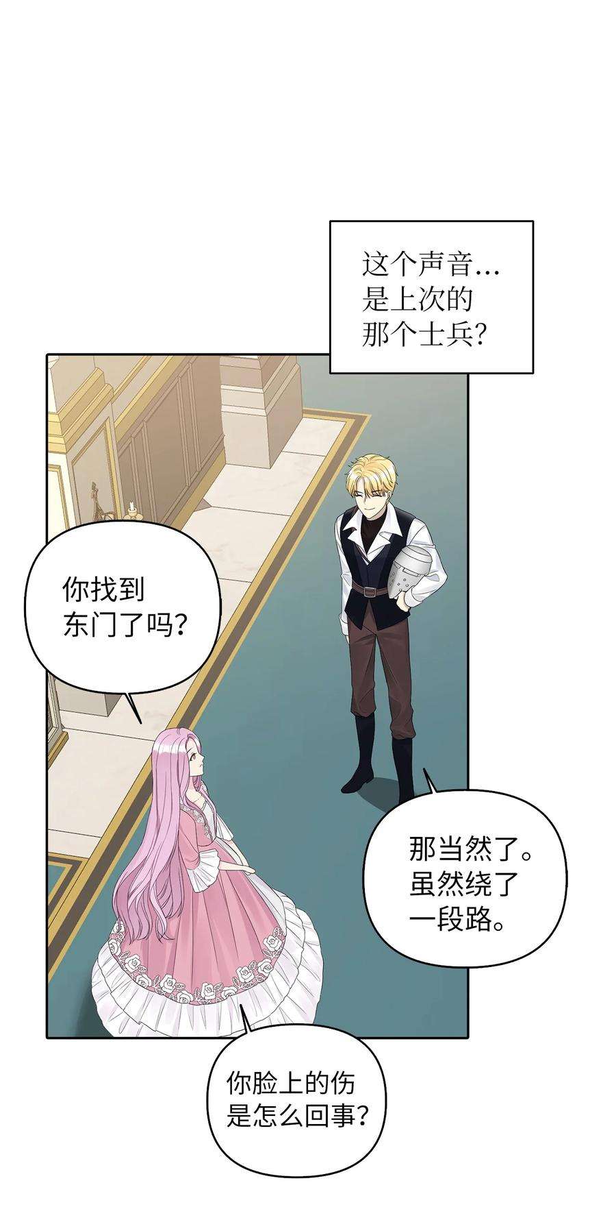 皇帝的假面15 揭开世界的面纱