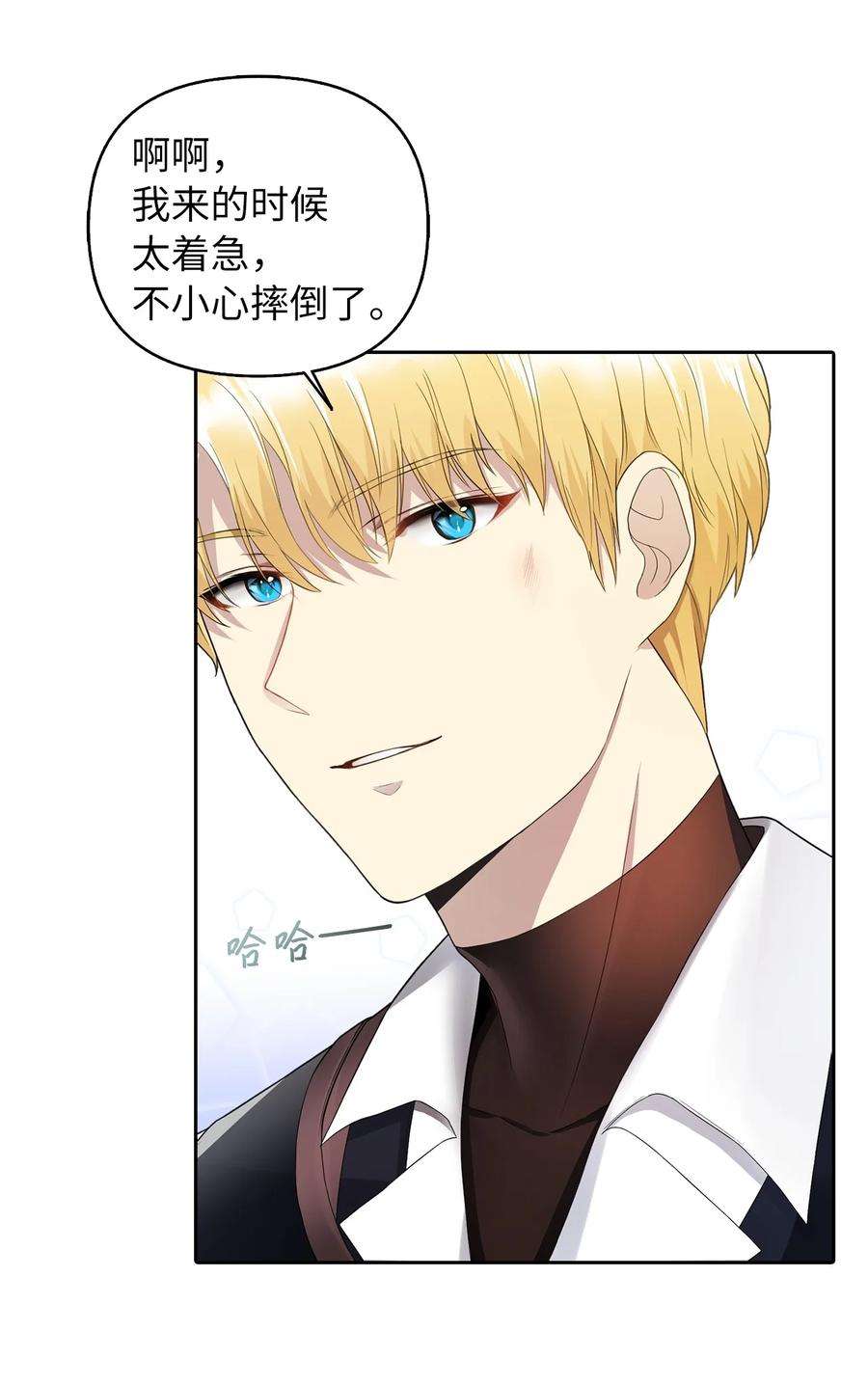 皇帝的假面15 揭开世界的面纱