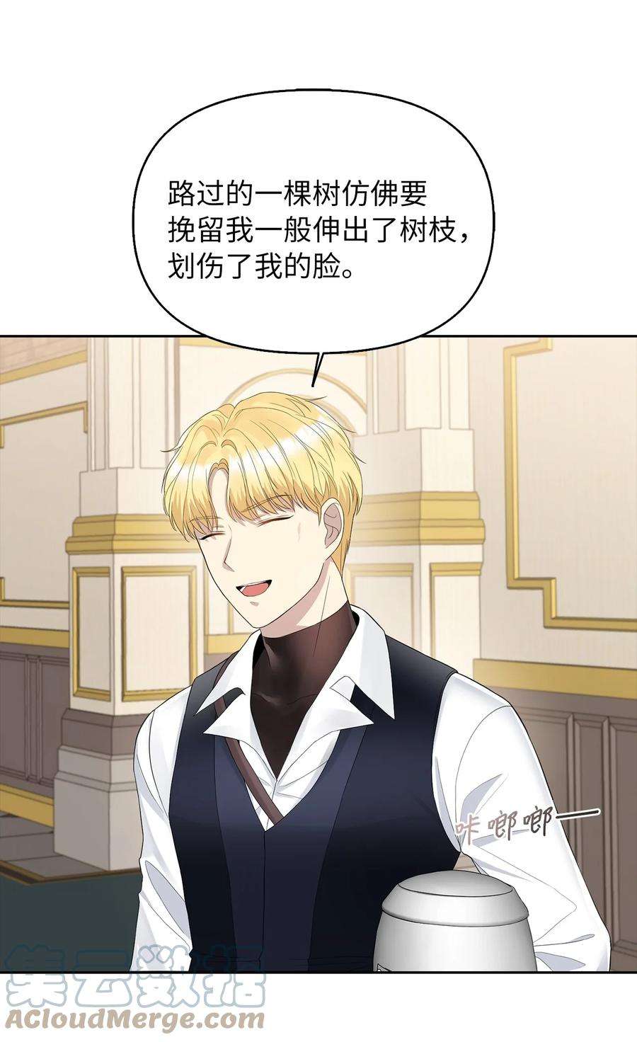 皇帝的假面15 揭开世界的面纱