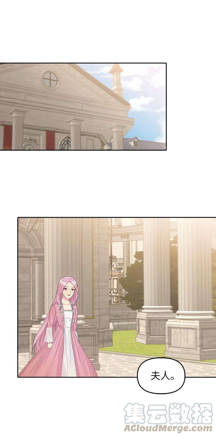 皇帝的假面16 食人兽