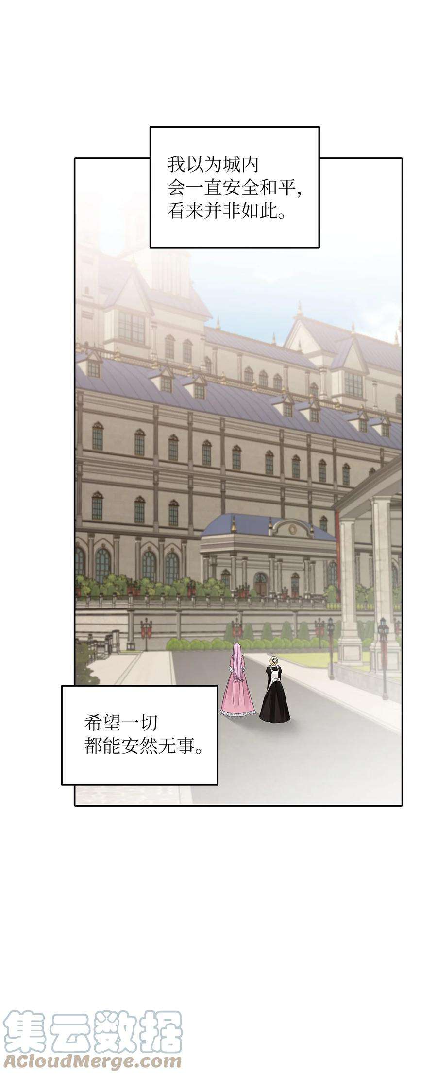 皇帝的假面16 食人兽