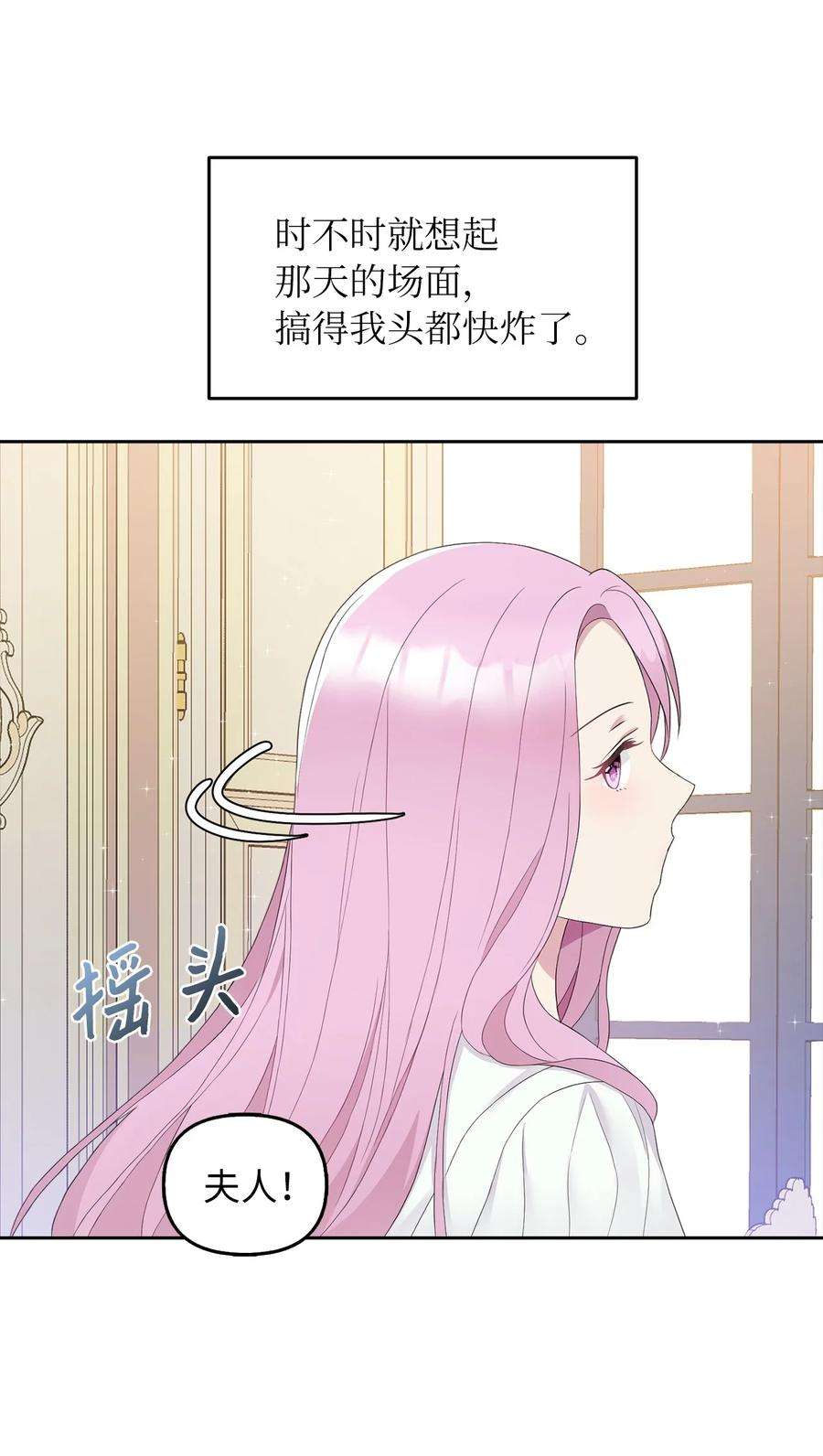 皇帝的假面16 食人兽