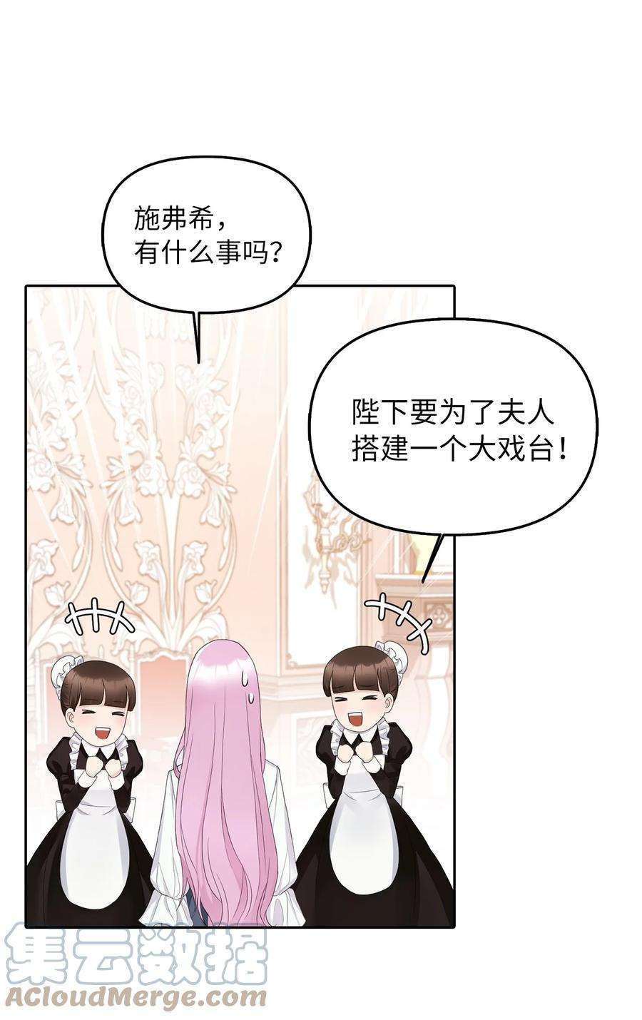 皇帝的假面16 食人兽
