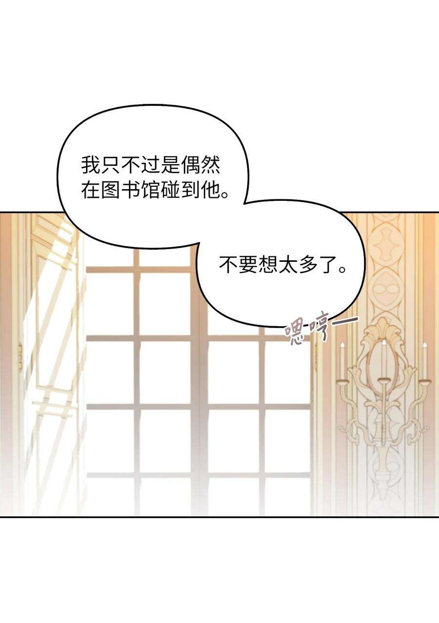 皇帝的假面16 食人兽