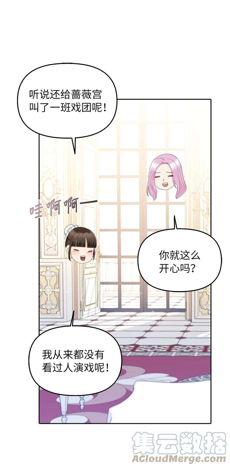 皇帝的假面16 食人兽