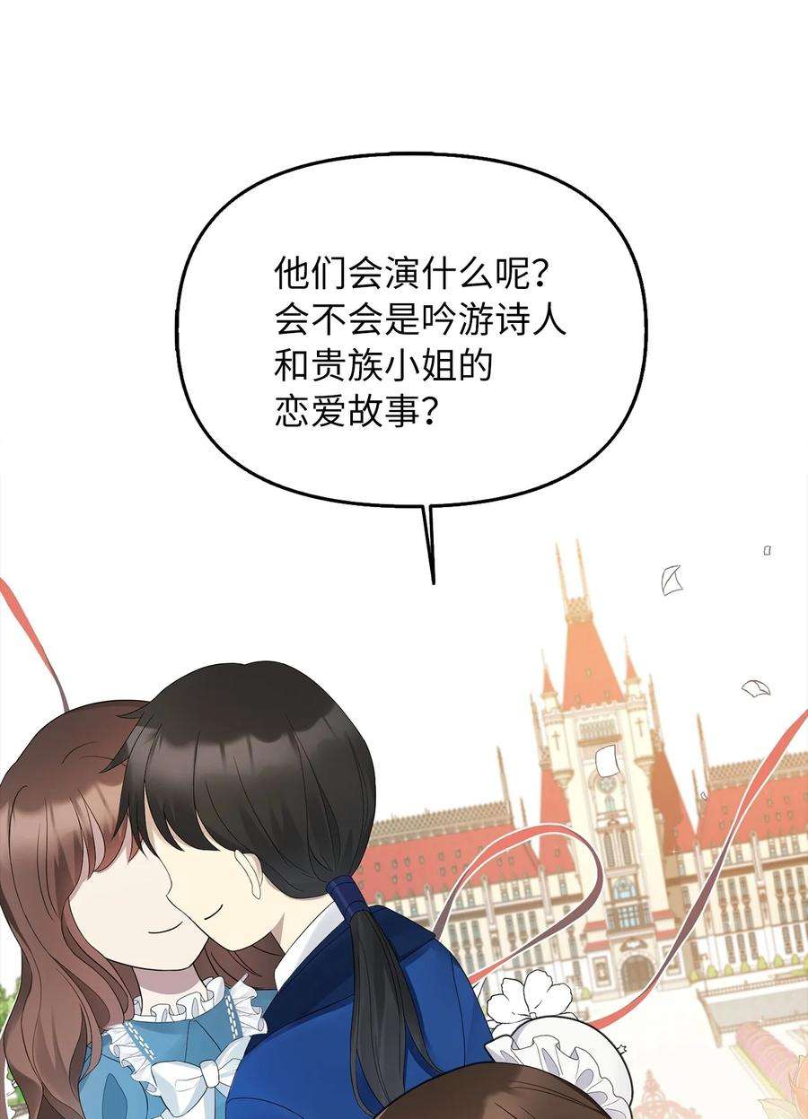 皇帝的假面16 食人兽