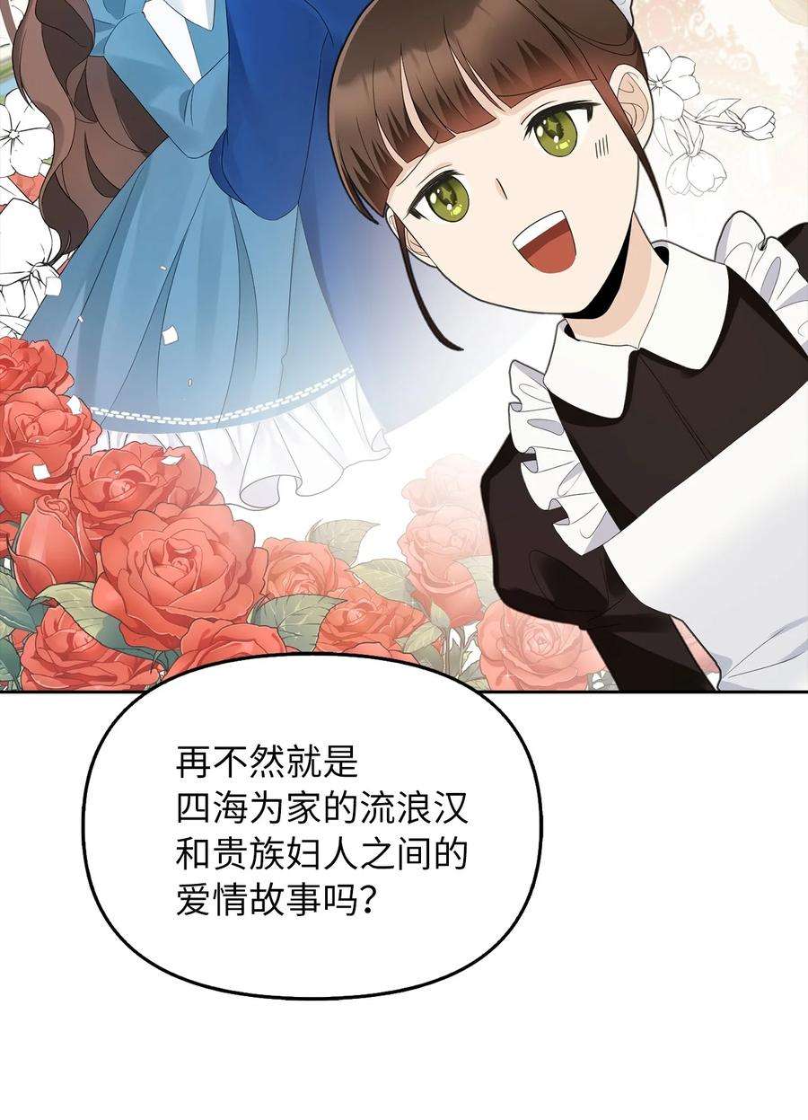 皇帝的假面16 食人兽