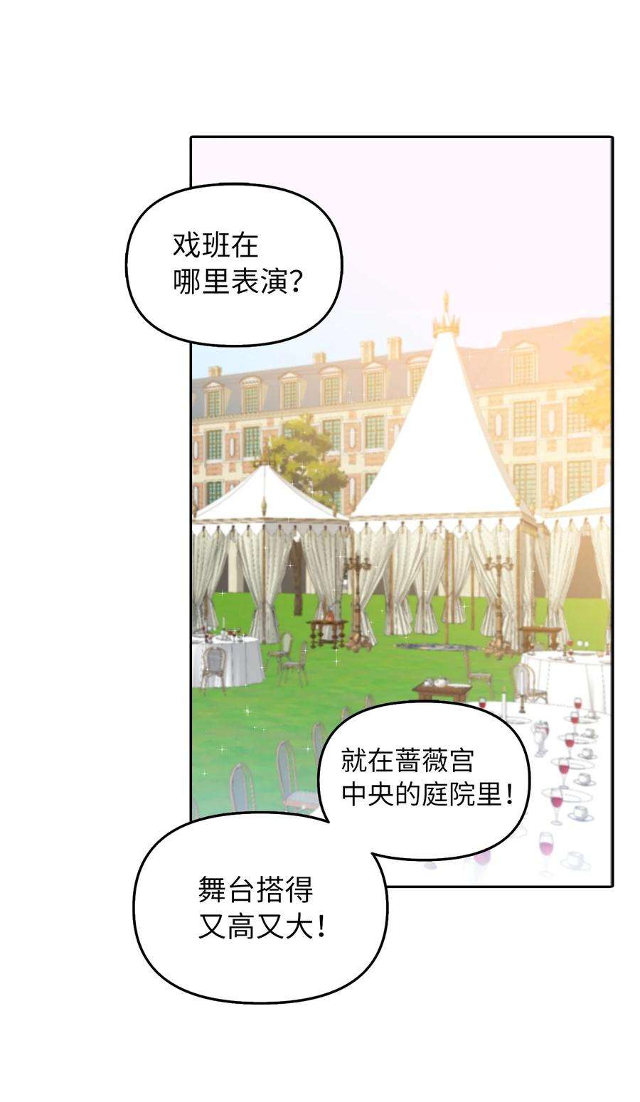 皇帝的假面16 食人兽