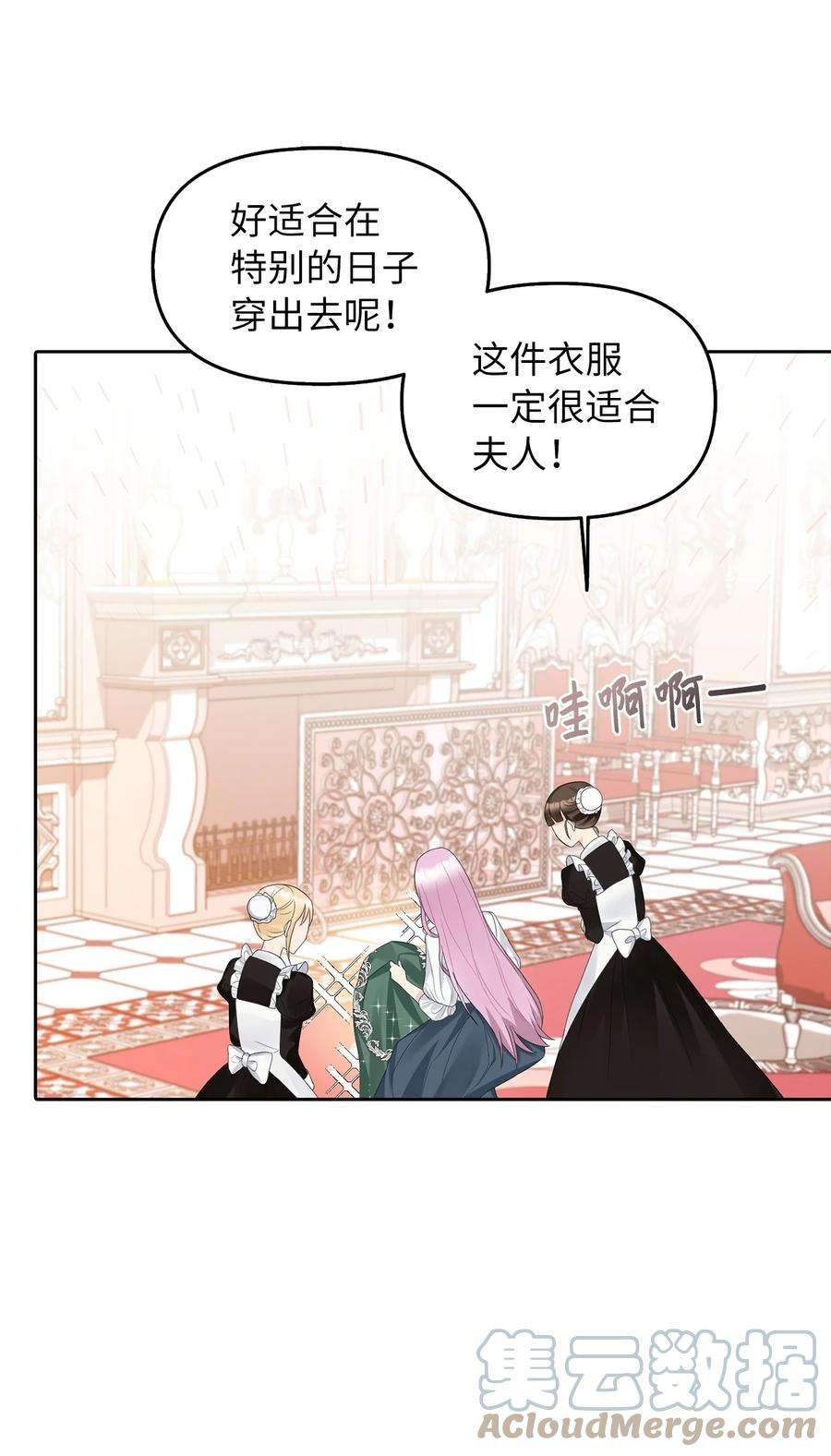 皇帝的假面16 食人兽