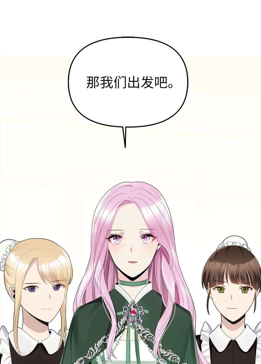 皇帝的假面16 食人兽