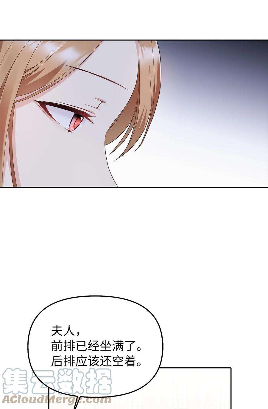 皇帝的假面17 观戏