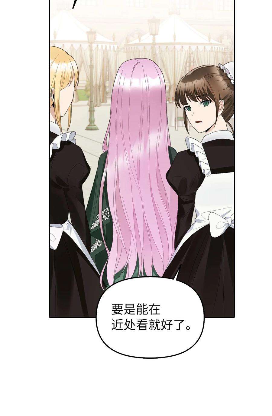 皇帝的假面17 观戏