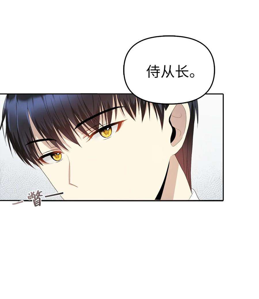 皇帝的假面17 观戏