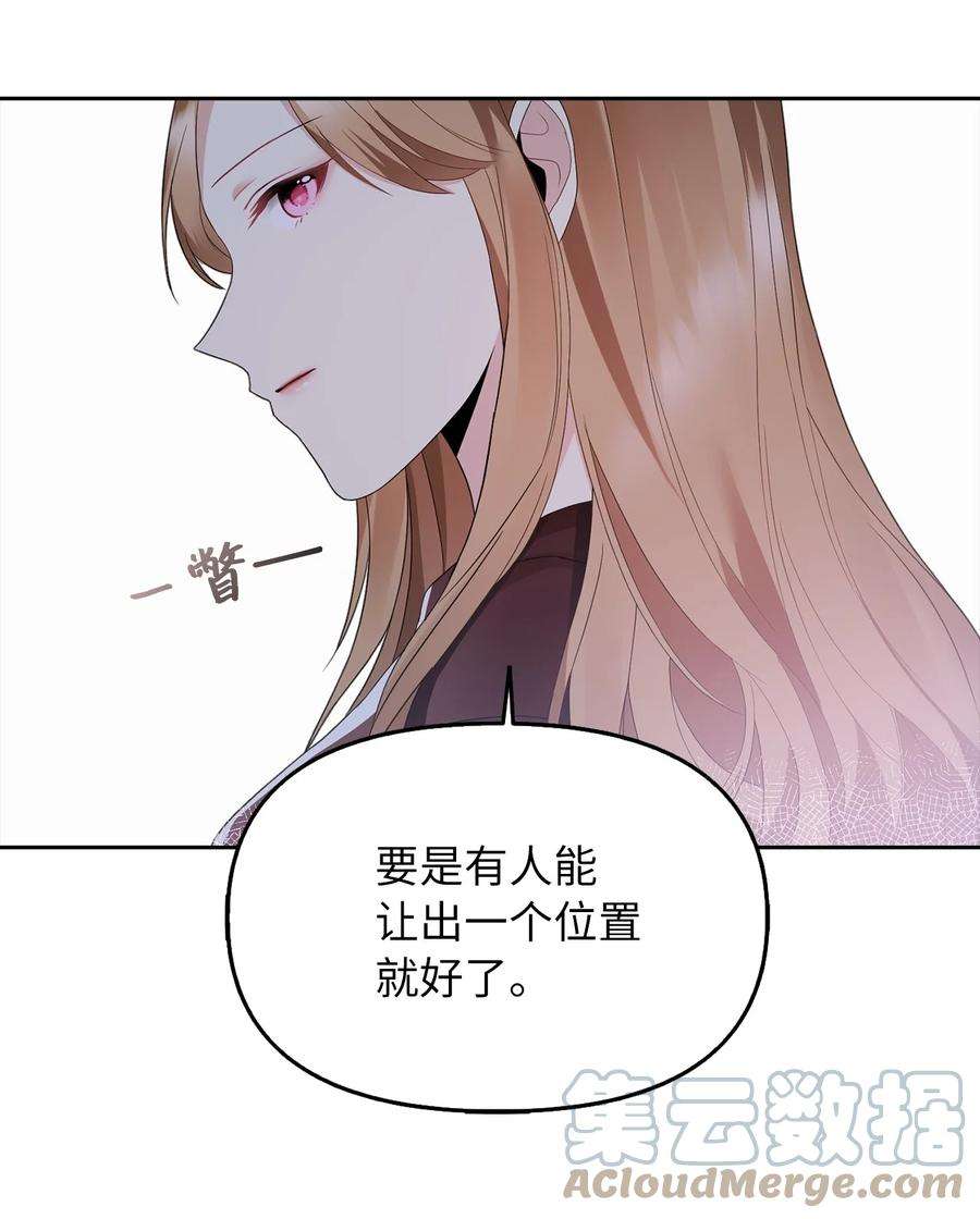 皇帝的假面17 观戏