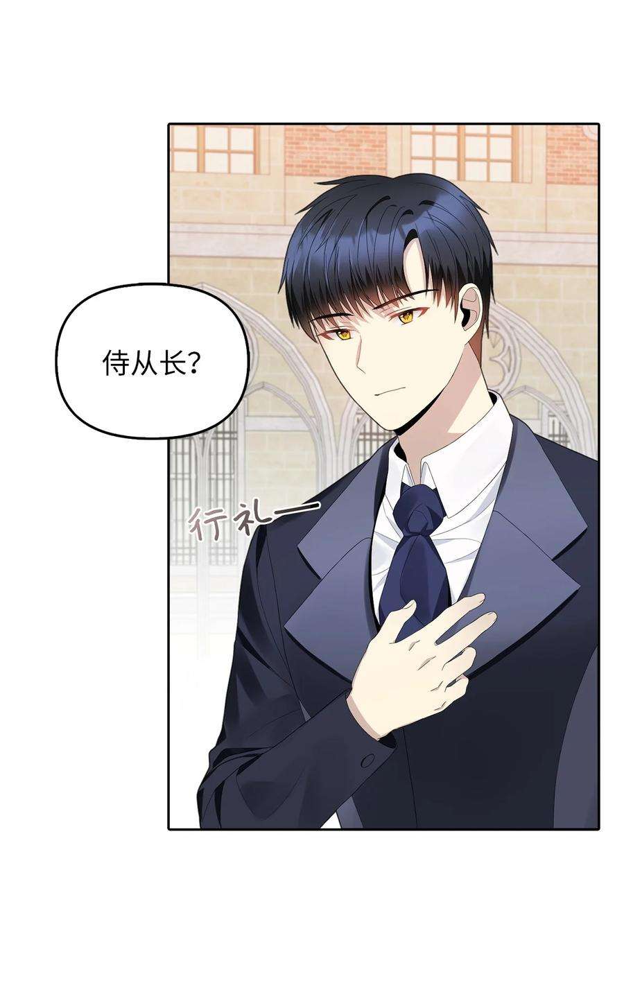 皇帝的假面17 观戏