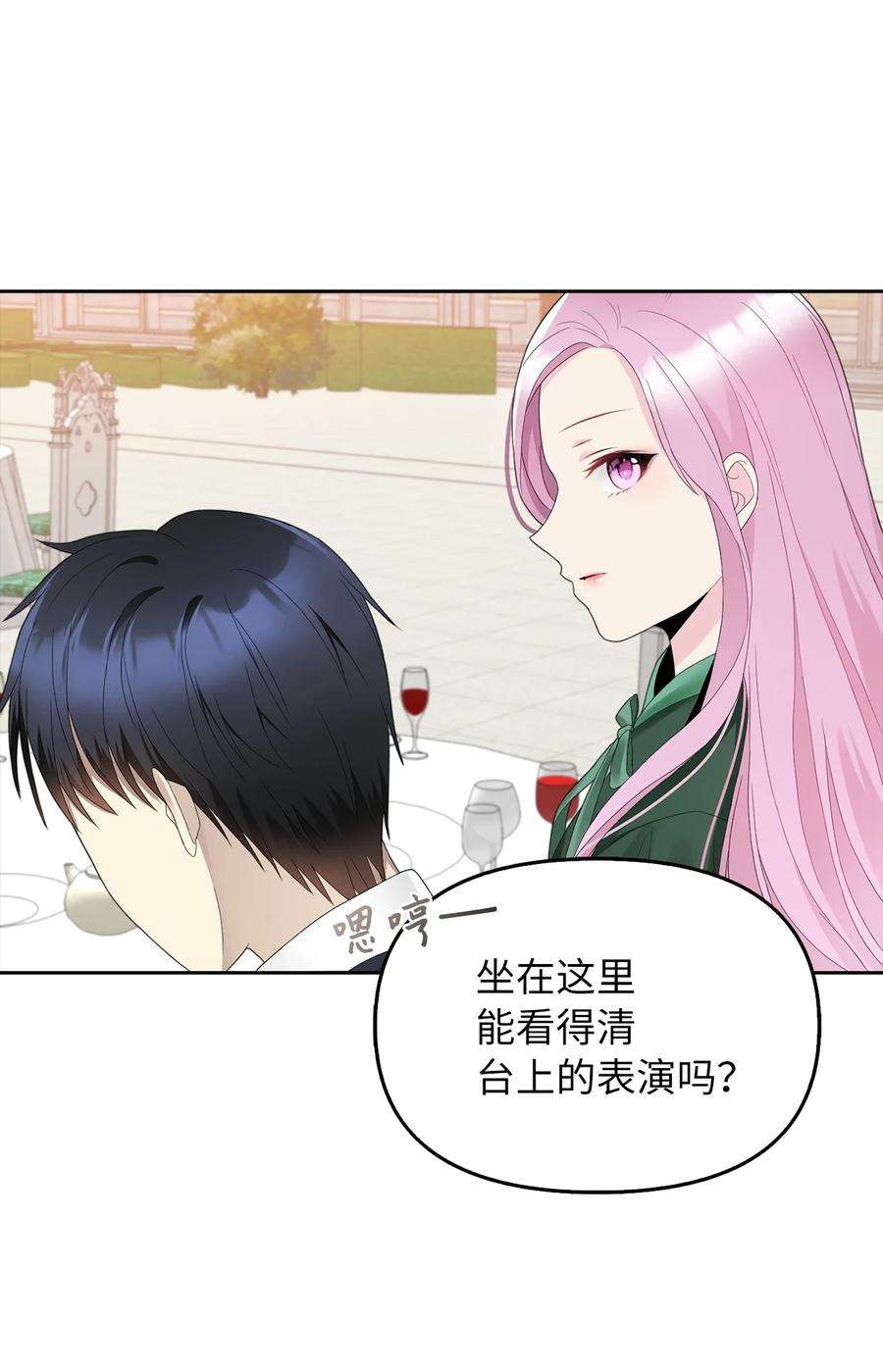 皇帝的假面17 观戏