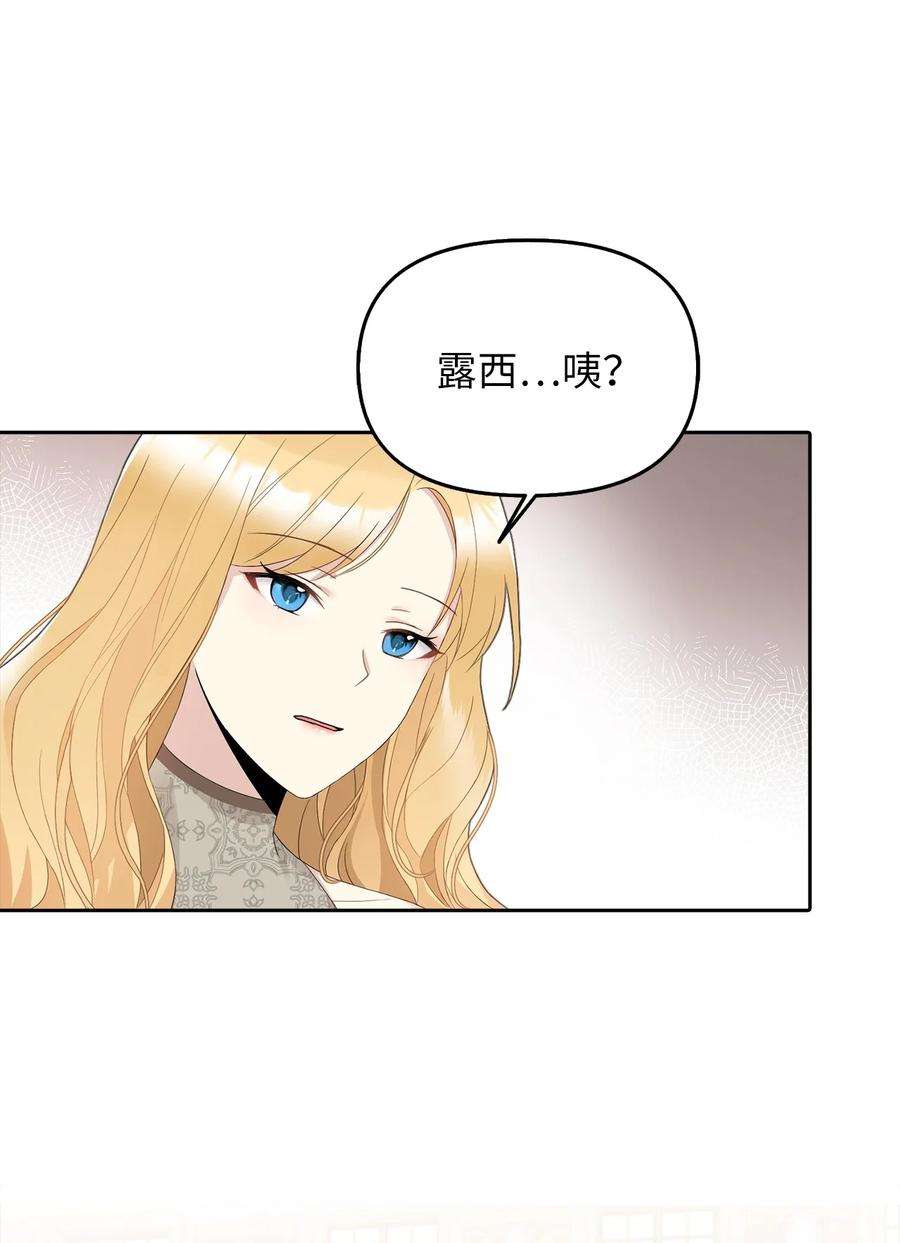 皇帝的假面17 观戏