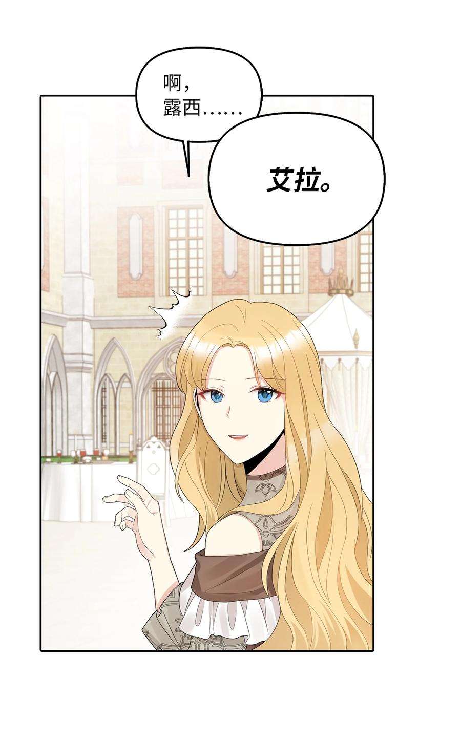 皇帝的假面17 观戏