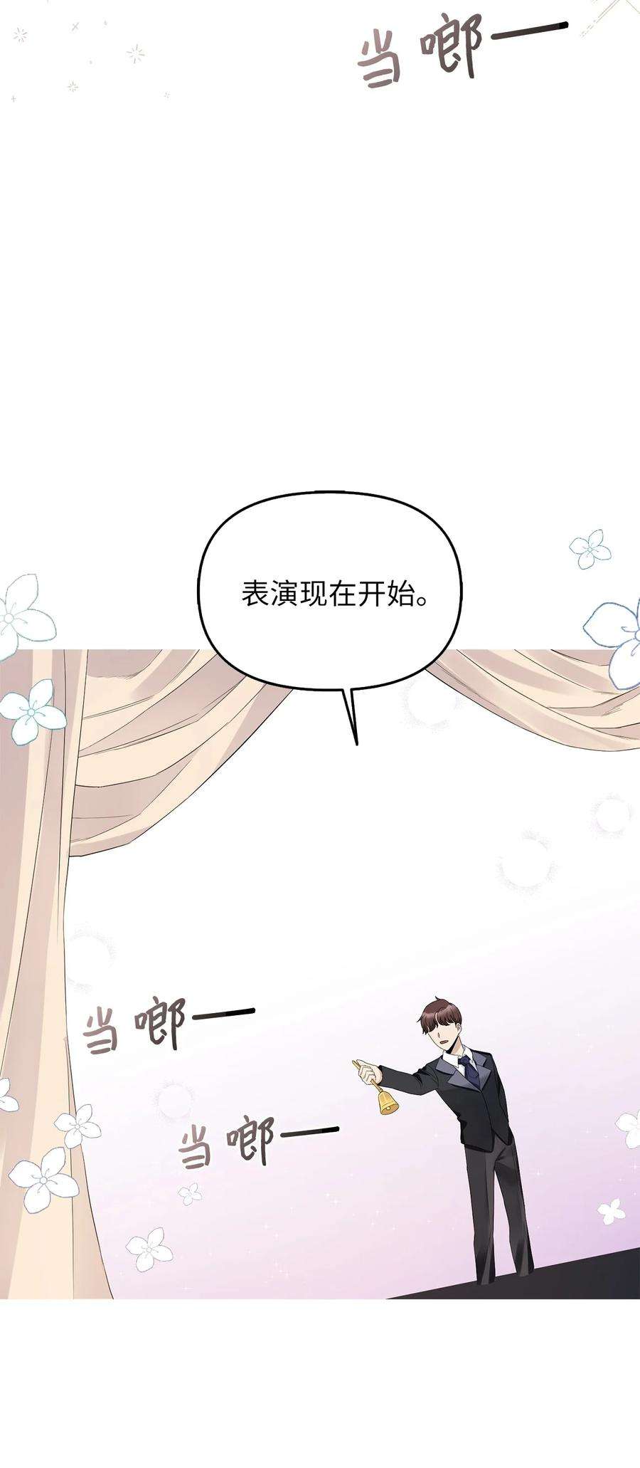 皇帝的假面17 观戏
