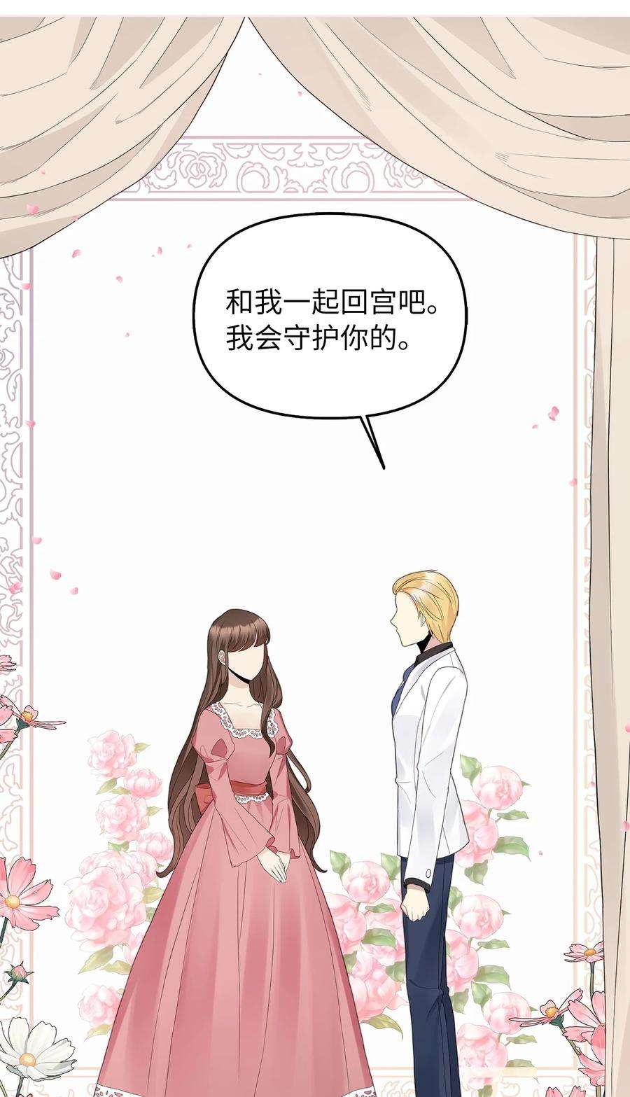 皇帝的假面17 观戏