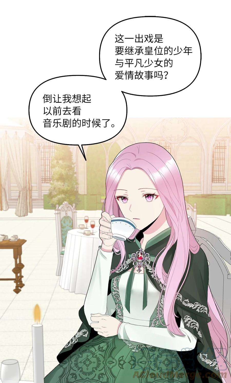 皇帝的假面17 观戏