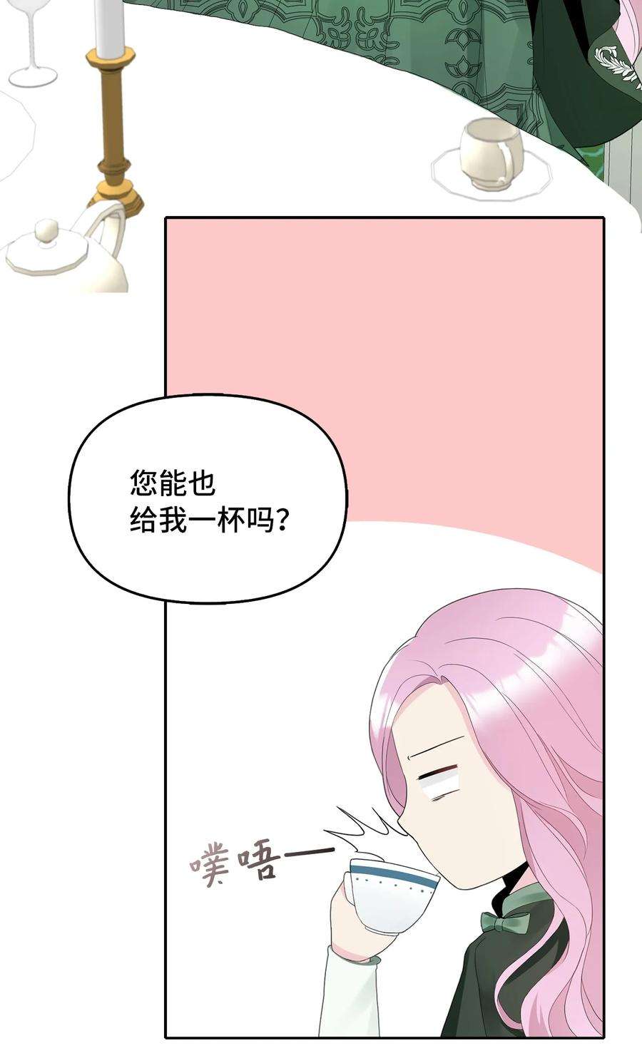 皇帝的假面17 观戏