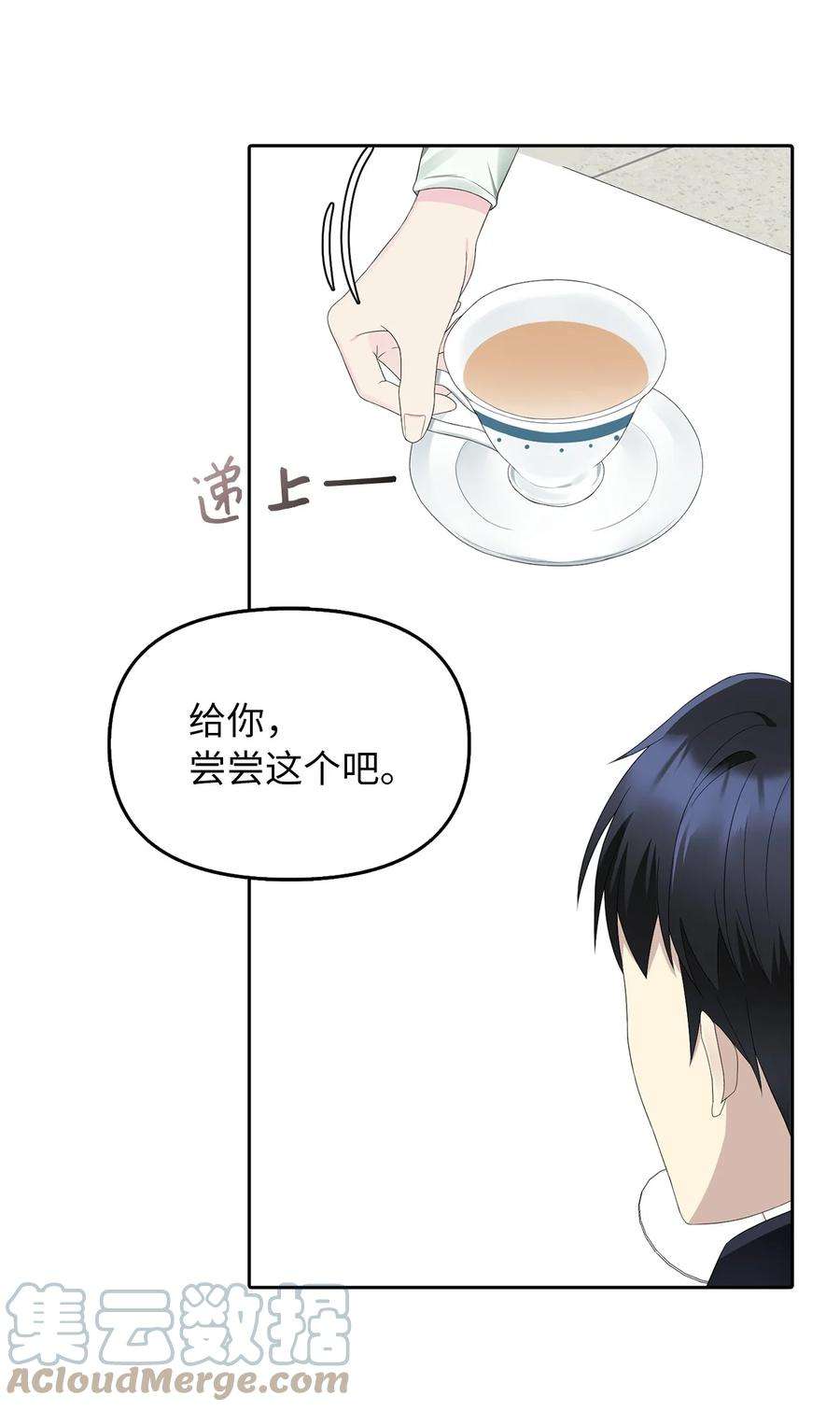 皇帝的假面17 观戏