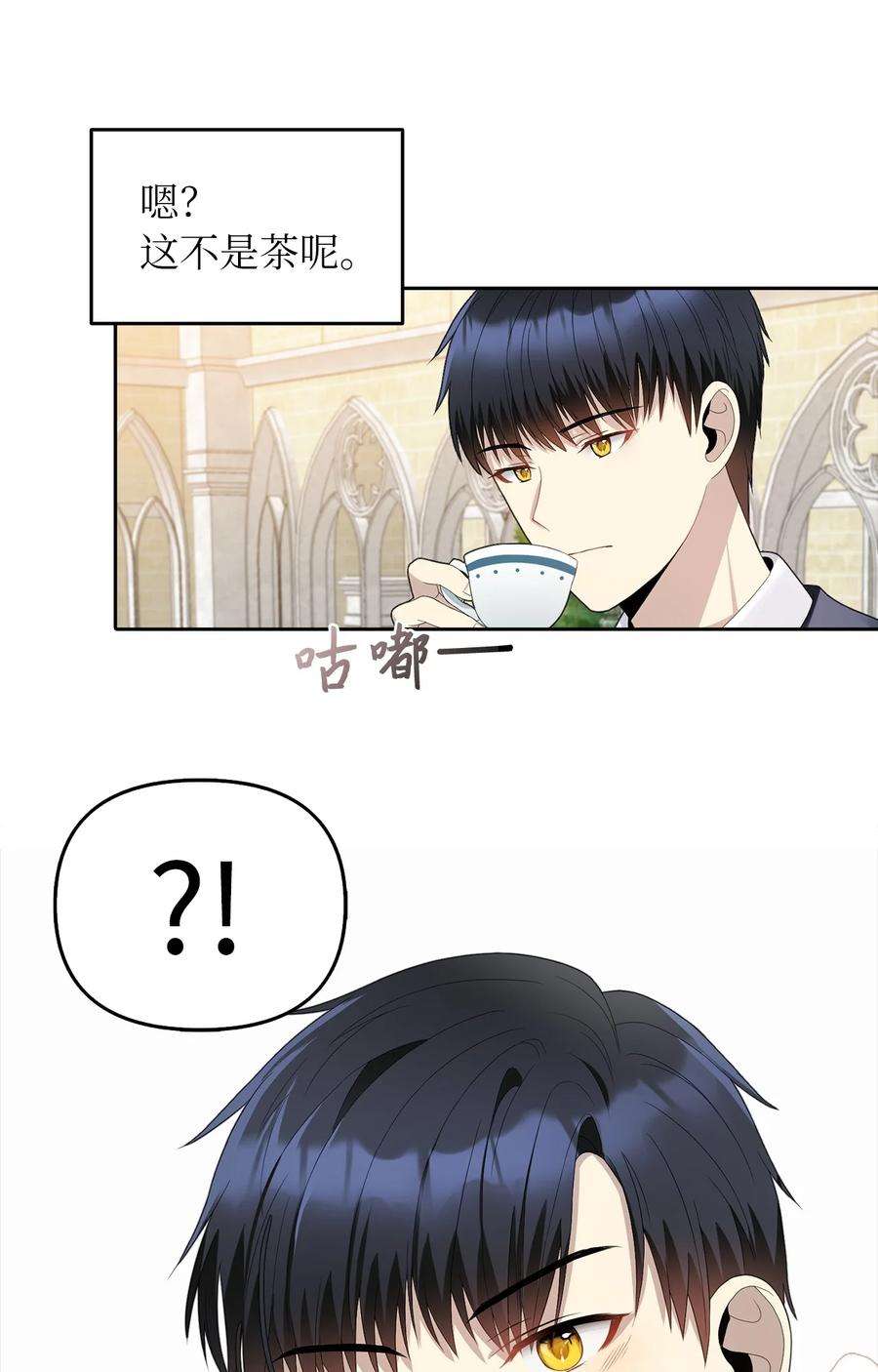 皇帝的假面17 观戏