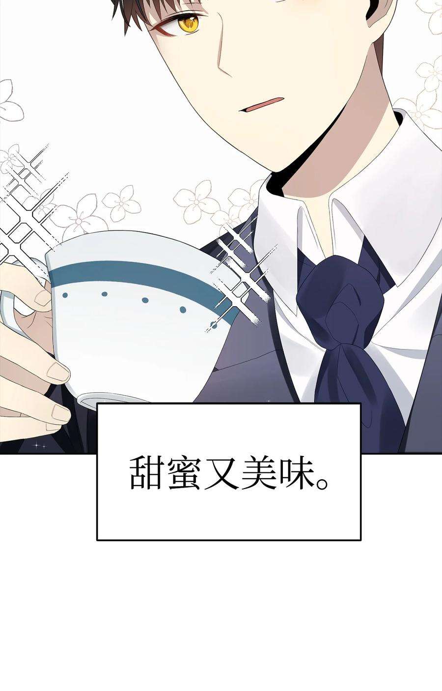 皇帝的假面17 观戏