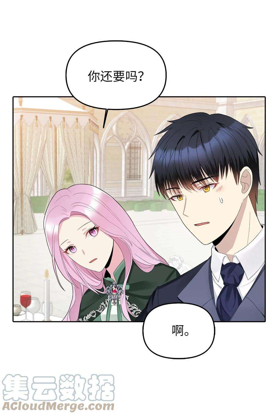 皇帝的假面17 观戏
