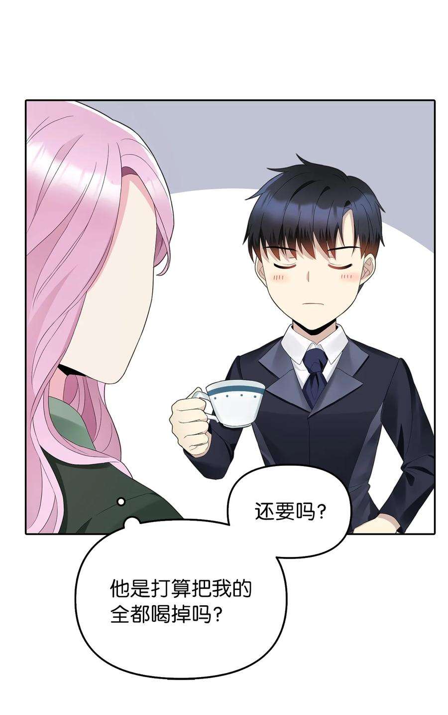 皇帝的假面17 观戏