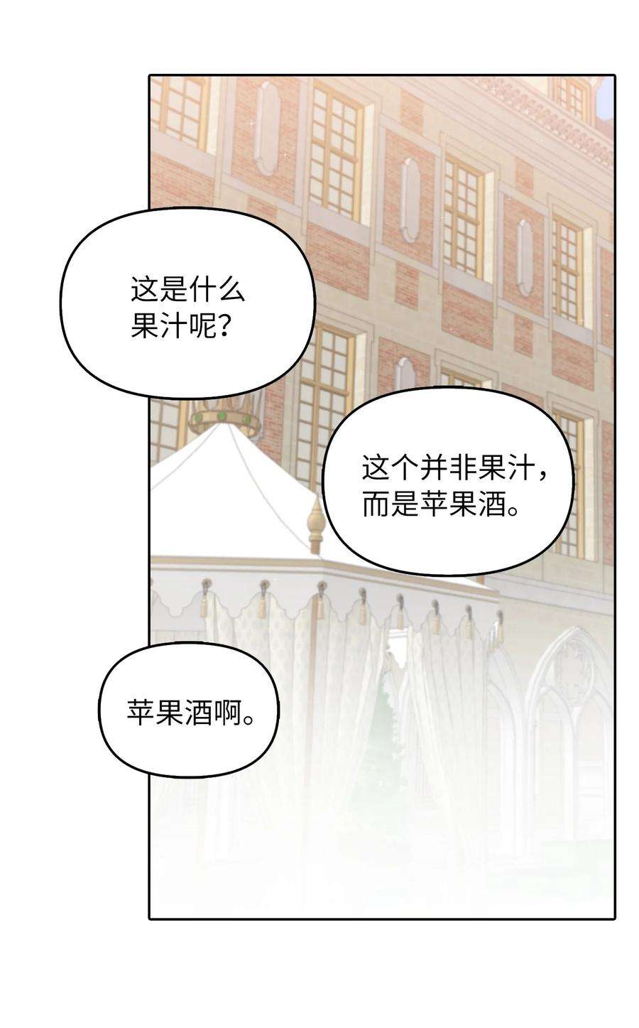 皇帝的假面17 观戏