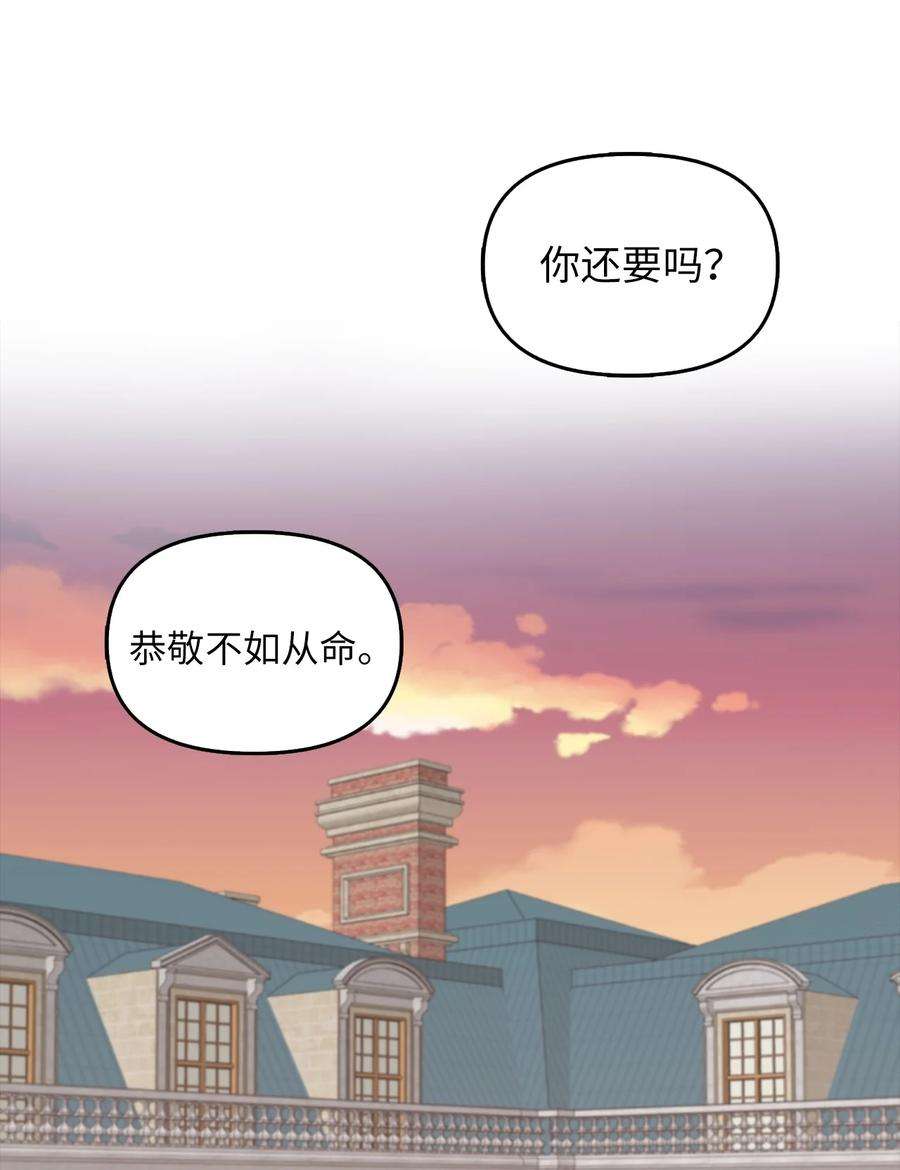 皇帝的假面17 观戏