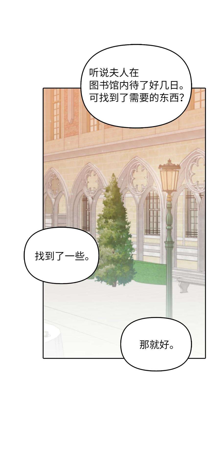 皇帝的假面17 观戏