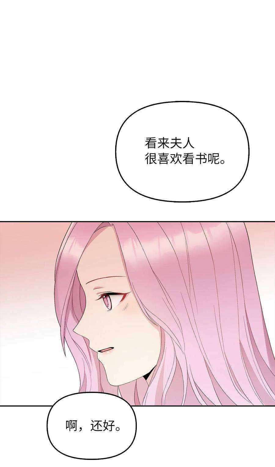 皇帝的假面17 观戏