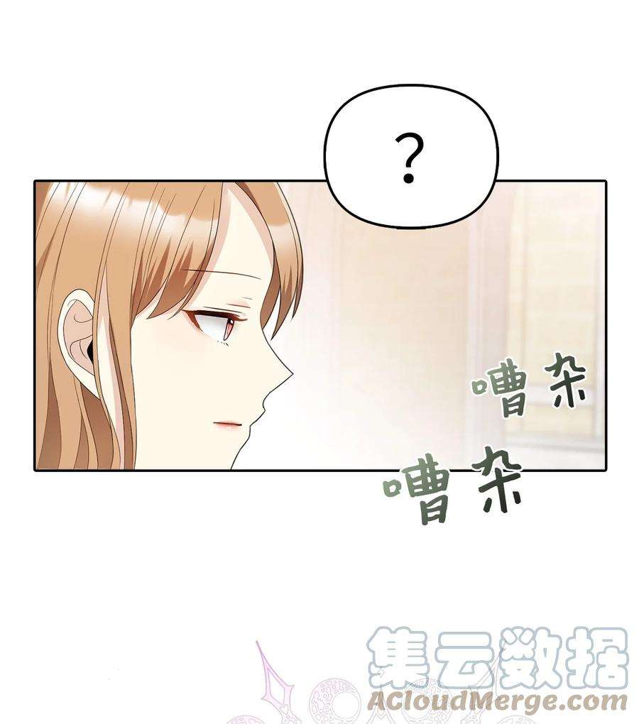 皇帝的假面17 观戏