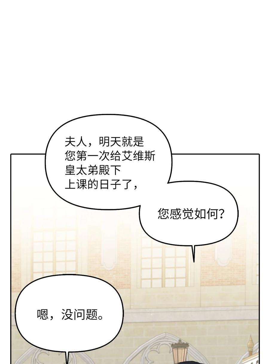 皇帝的假面18 花样人生
