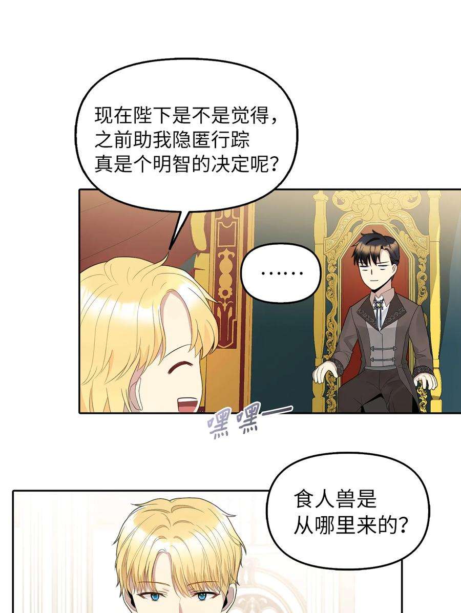 皇帝的假面18 花样人生