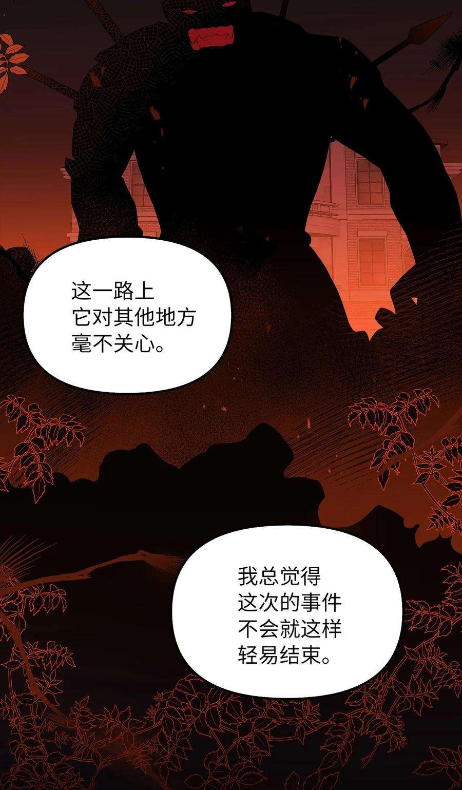 皇帝的假面18 花样人生