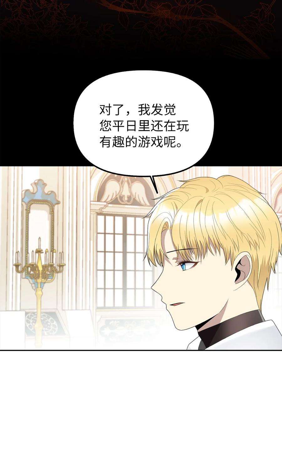 皇帝的假面18 花样人生