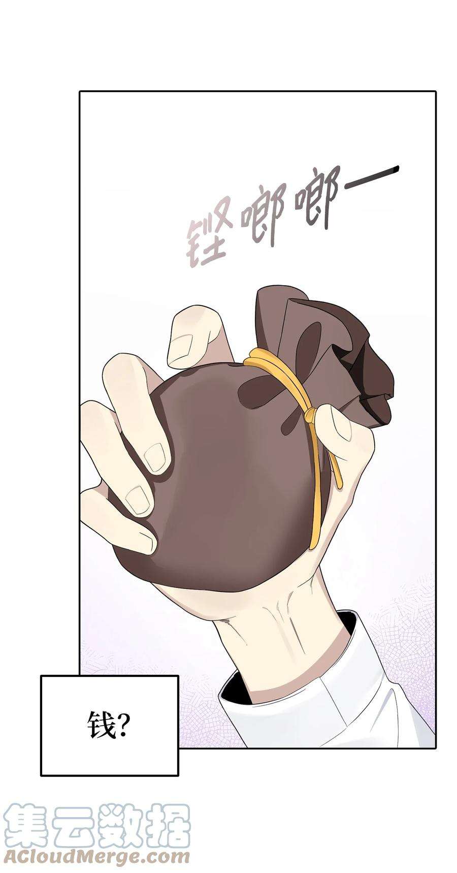 皇帝的假面18 花样人生