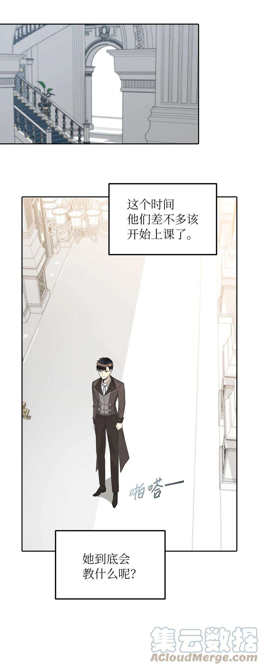 皇帝的假面18 花样人生