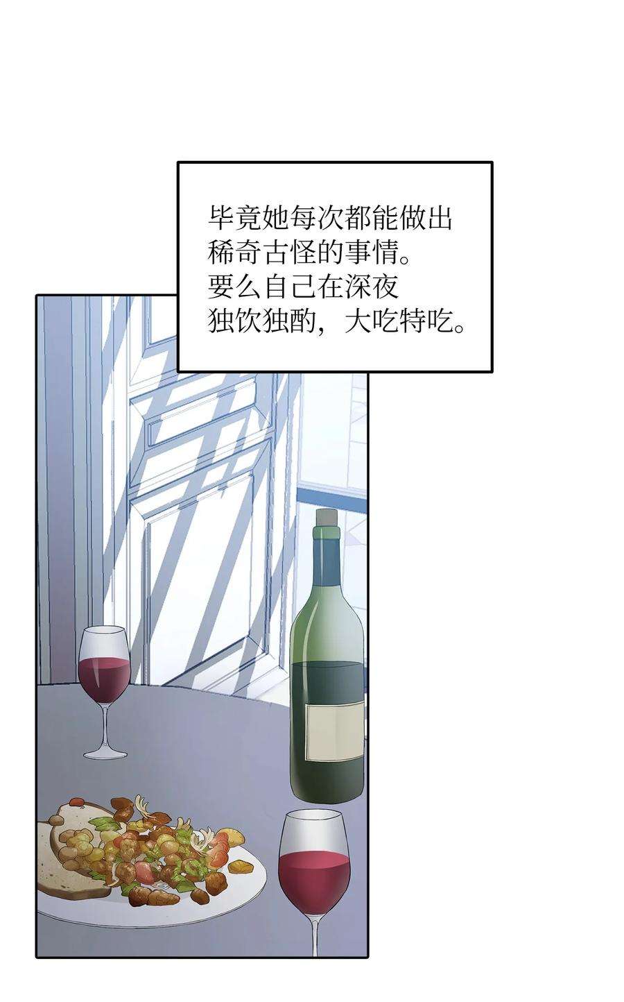 皇帝的假面18 花样人生
